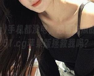 手机都没电，想看吃瓜的信息，51.cg苹果版拯救我吗？