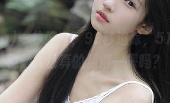 一秒好奇，99秒追踪，51cg的视频入口真的值得一探吗？