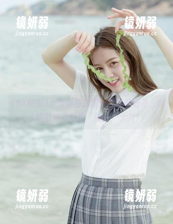 永久保持对国产黑料的好奇，51吃瓜每次都是“新鲜”大片！