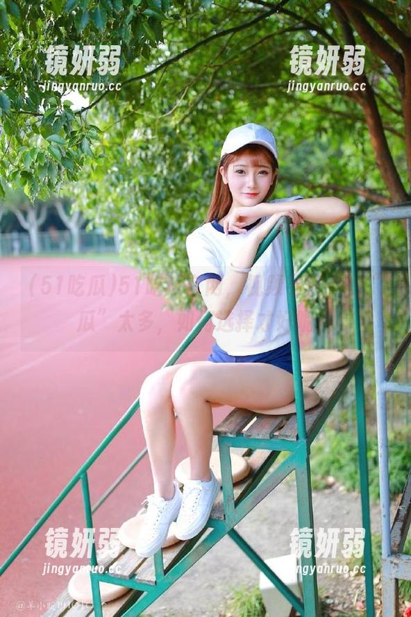 51吃瓜官网，视频导航中的“瓜”太多，如何选择才好呢？