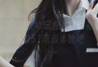 不知安卓玩意儿这么有趣？快来下载51吃瓜体验吧
