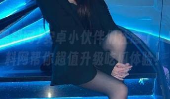 安卓小伙伴们注意了，51黑料网帮你超值升级吃瓜体验！
