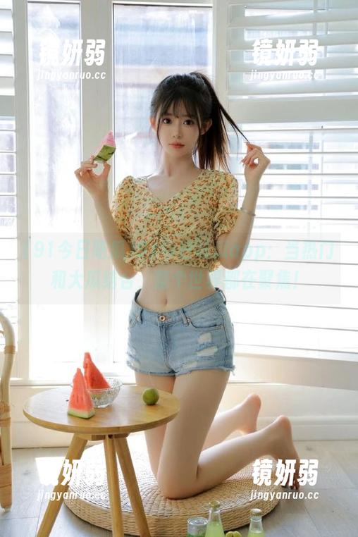91今日吃瓜app：当热门和大瓜结合，整个世界都在聚焦！