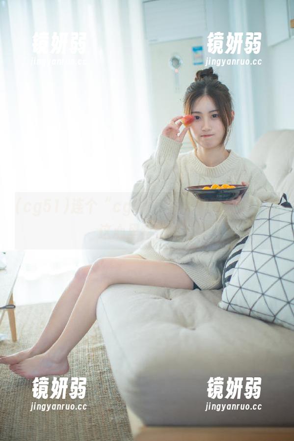 连个“cg51”链接都不给我，我这心里特慌啊！