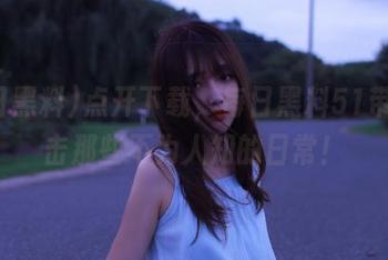 点开下载，每日黑料51带你直击那些不为人知的日常！