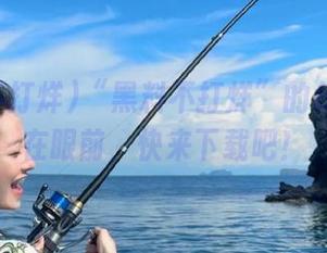“黑料不打烊”的传送门就在眼前，快来下载吧！