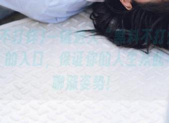 一键进入“黑料不打烊万里长征”的入口，保证你的人生从此不再无聊涨姿势！