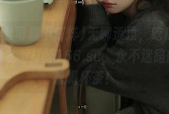无聊透顶，吃瓜网黑料老司机不打烊166.su，永不迷路的我只想喝杯茶！